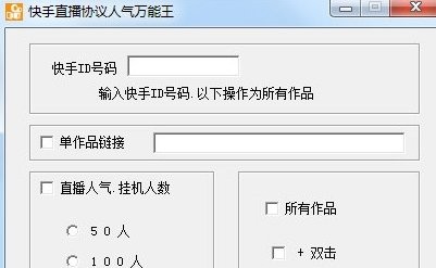 如何辨别快手账号质量问题