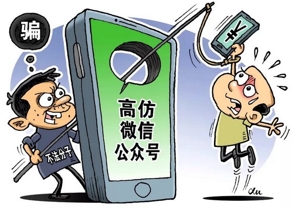 把自己的微信号发给陌生人安全吗