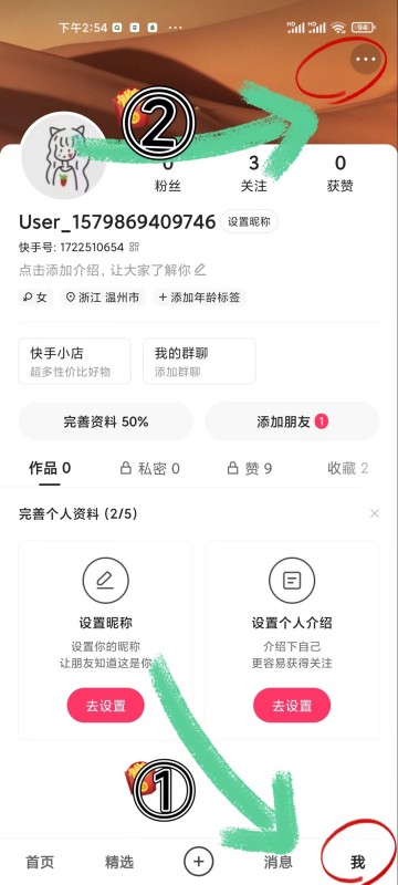 快手如何注册新账号？