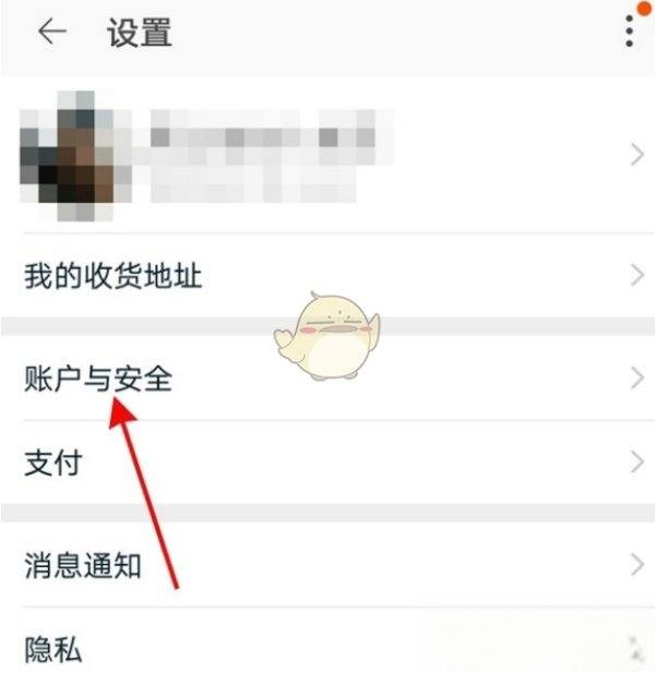 支付宝怎么解绑闲鱼账号