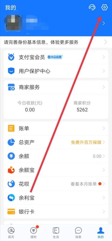 如何注销实名认证的支付宝账号