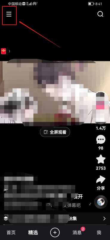 如何注销快手的帐号?