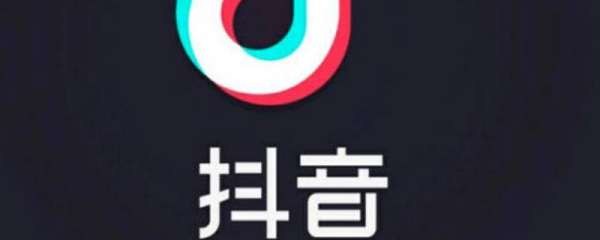 什么是抖音蓝v认证？