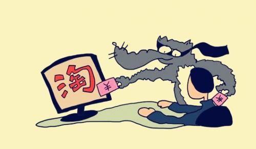 我的淘宝号怎么被禁止购物