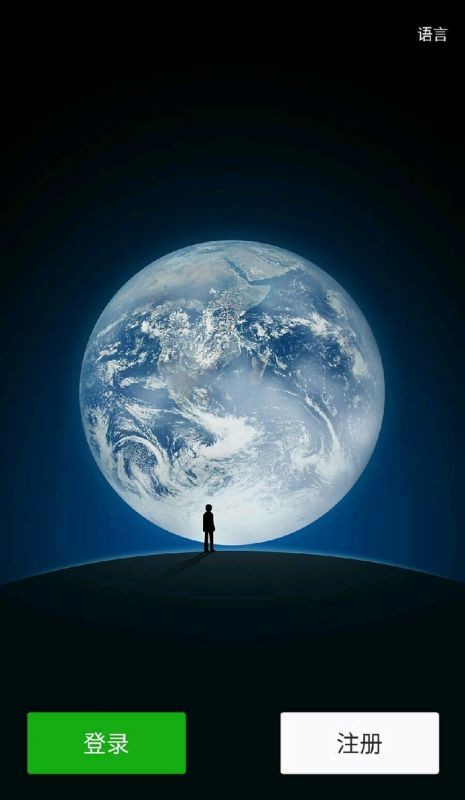 我要申请微信号