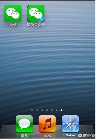 苹果手机微信怎么分身