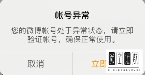 微博异常怎么办