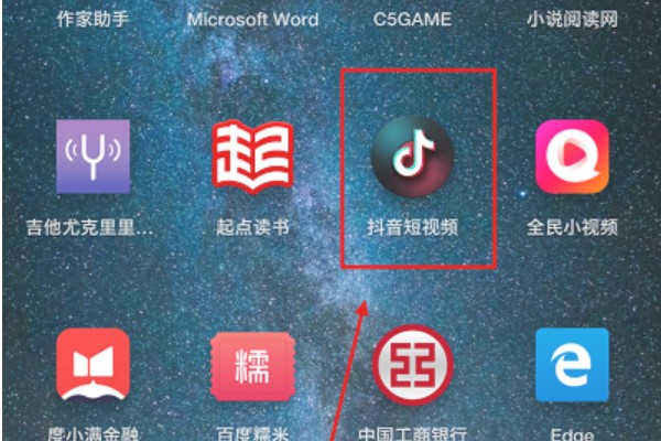 抖音小号怎么申请
