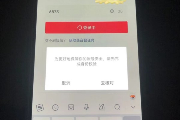 抖音员工号怎么认证
