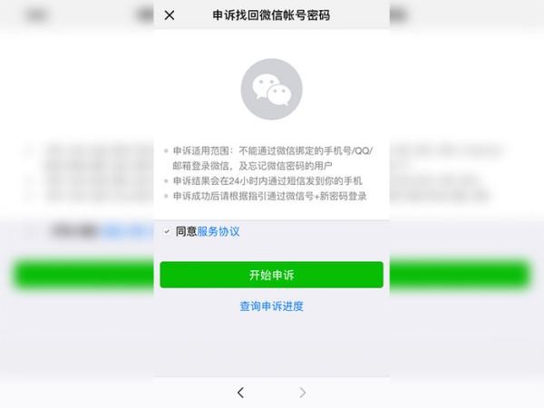 微信号记得密码，也可以使用qq号登录，没有两个以上好友，也没有绑定手机身份证银行卡，请问如何才能登？