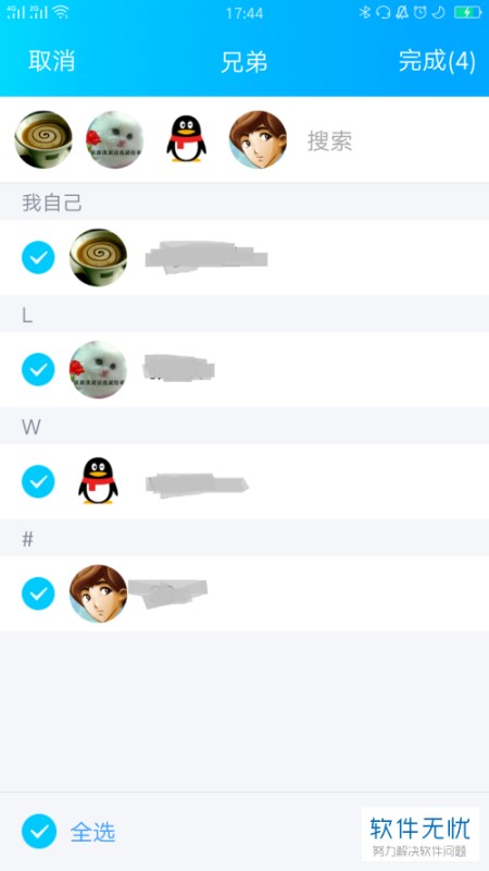 怎么在手机QQ的QQ群中发起收款