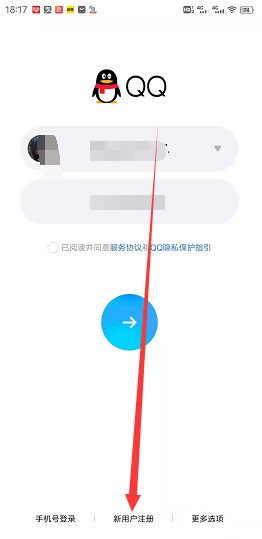 我想要一个QQ号，请问怎么弄才好？