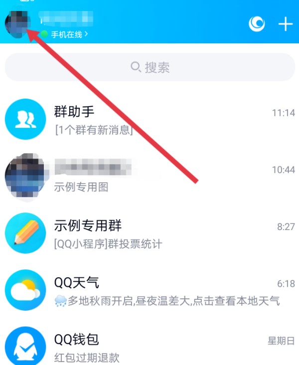 如何设置关联QQ号?
