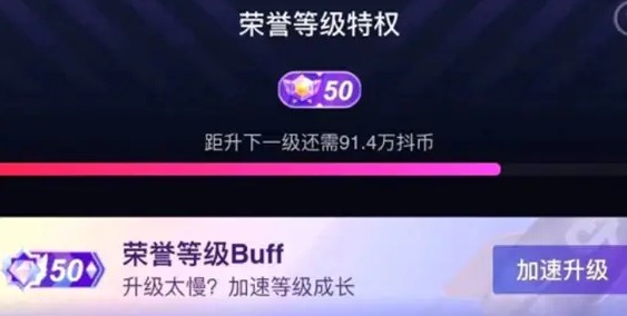 抖音粉丝等级提升规则