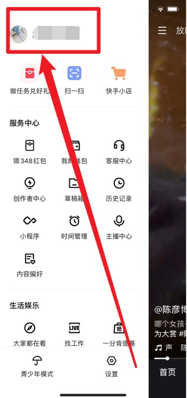 如何知道快手号是多少