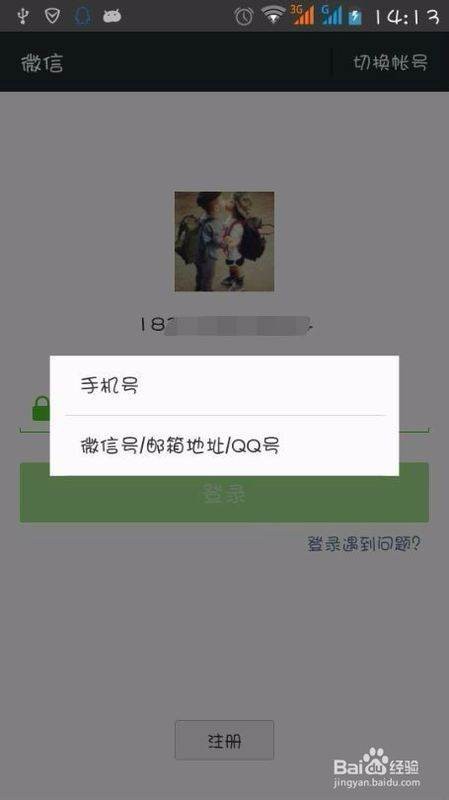 没有手机卡能登录微信吗？