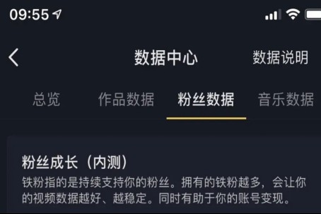 抖音粉丝群有什么作用