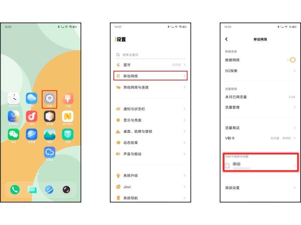 如何看自己手机号码