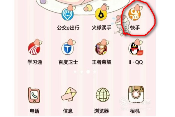 快手如何更换账号