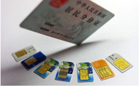 办理手机卡一定需要身份证吗