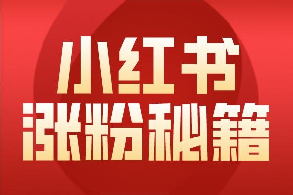 注销小红书之前需要删除笔记吗？